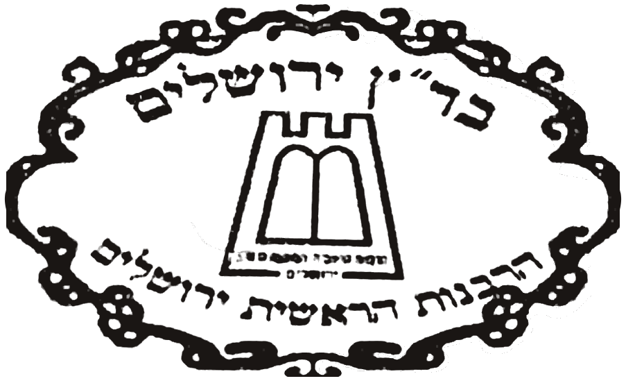 כשר למהדרין - בד״צ ירושלים · Kosher LeMehadrin